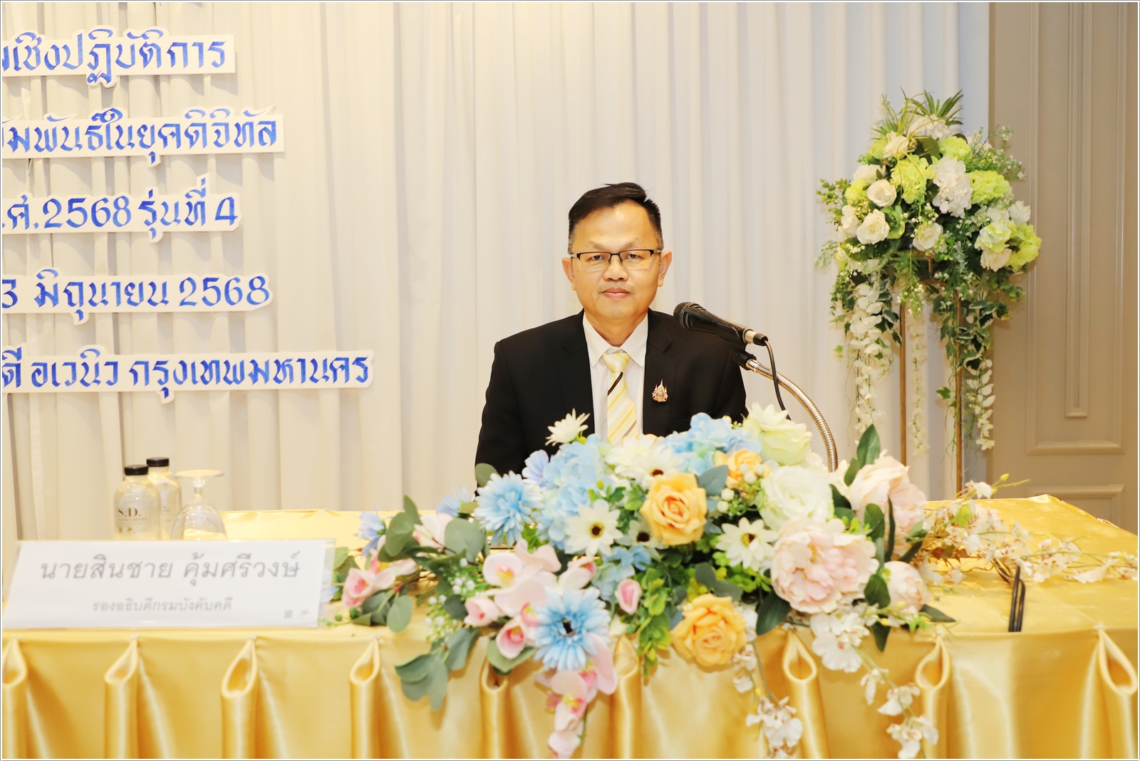 ﻿กรมบังคับคดี จัดโครงการประชุมเชิงปฏิบัติการ เทคนิคการประชาสัมพันธ์ในยุคดิจิทัล ปีงบประมาณ พ.ศ. 2568 รุ่นที่ 4